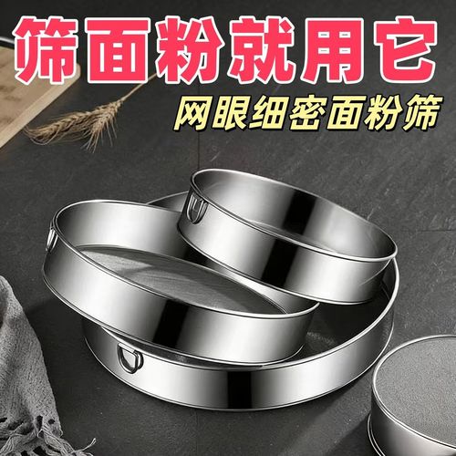 粉筛子面粉筛过滤网筛烘焙工具手持40