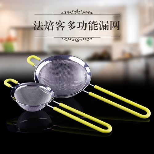 法焙客多功能漏网 面粉过滤器 手持面粉筛 糖粉筛滤网 烘焙工具